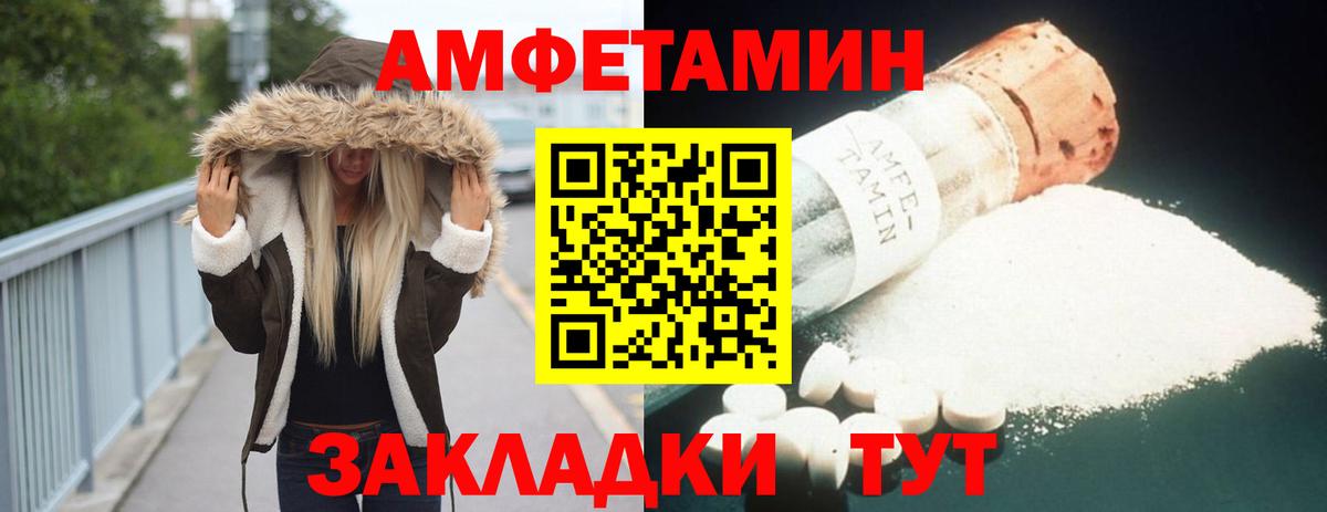 Amphetamine  АМФЕТАМИН Premium  Вход с VPN  Зима 