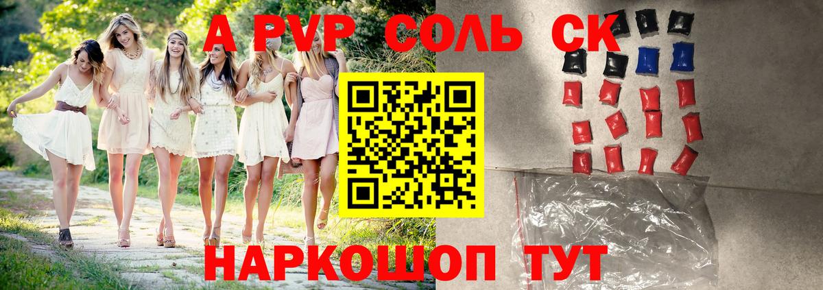 A PVP кристаллы Зима