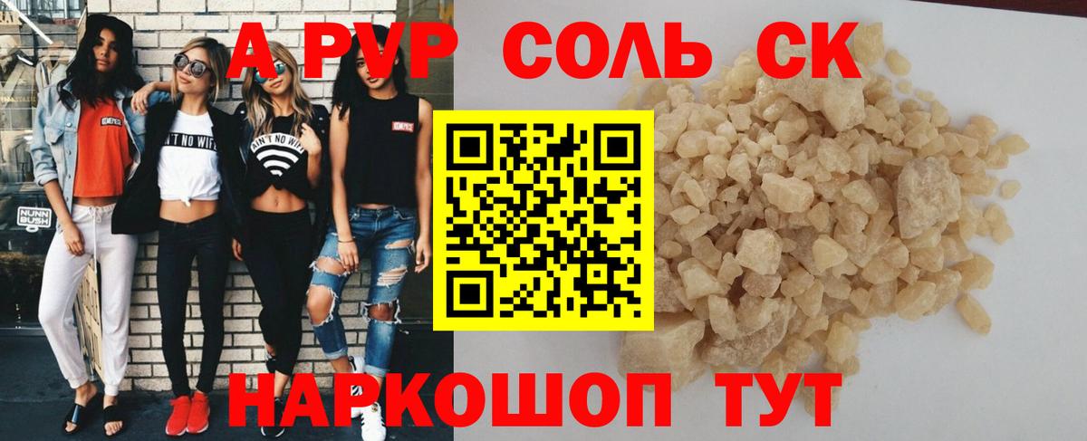 Зима  APVP мука  Альфа ПВП кристаллы  APVP кристаллы  Вход с VPN 