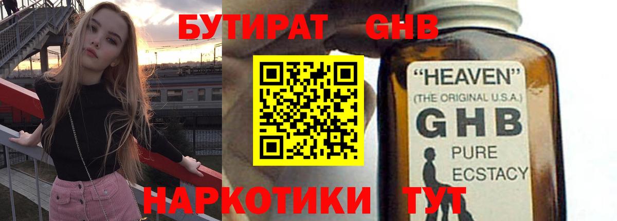 Зима  Бутират оксана  Вход с VPN 