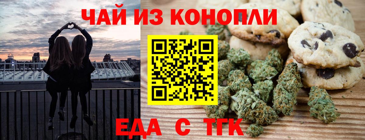 Зима  Еда ТГК конопля  Вход с VPN 