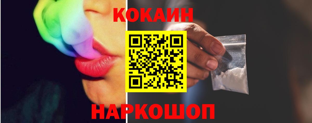 COCAIN Fish Scale  Вход с VPN  Зима  КОКАИН Эквадор 