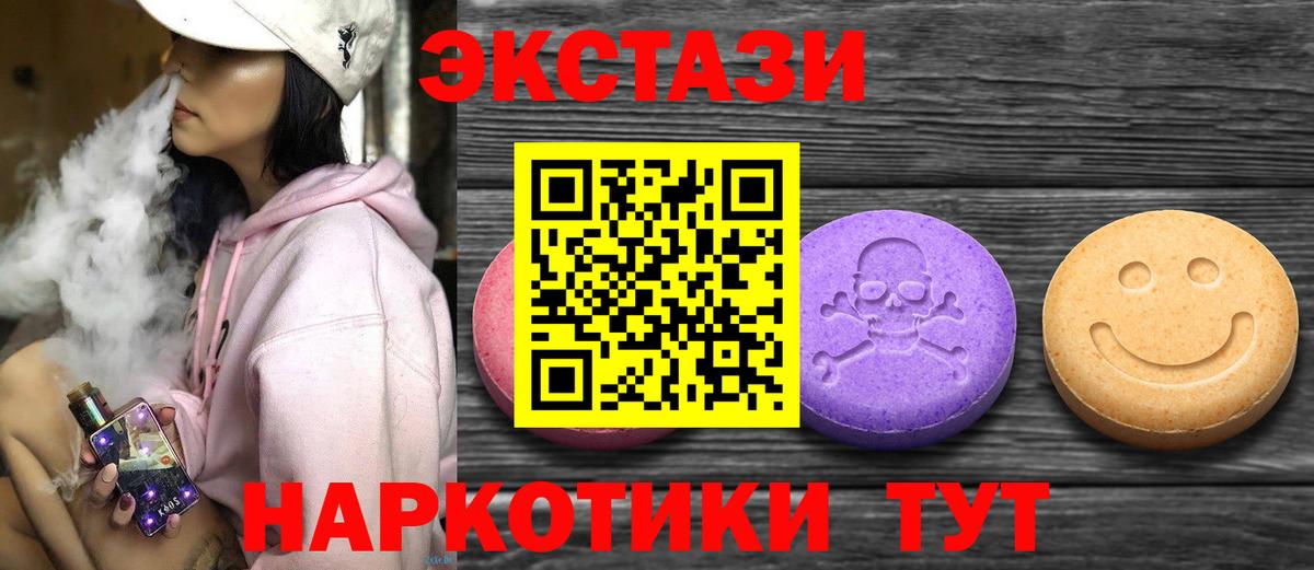 ЭКСТАЗИ XTC Зима