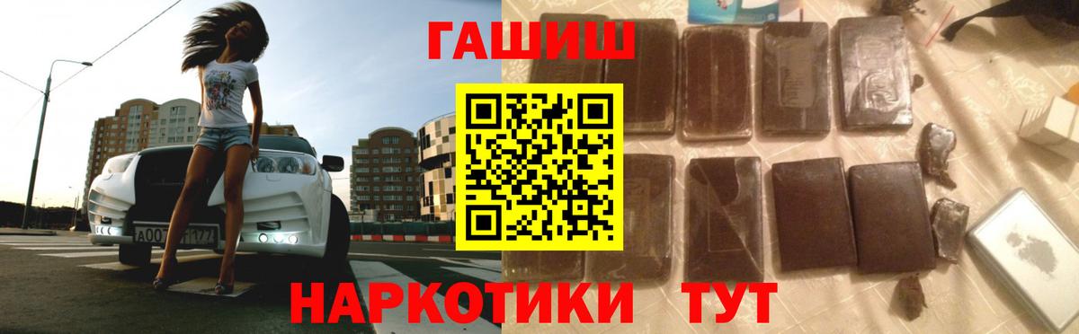 Зима  ГАШ гашик  Гашиш Ice-O-Lator  ГАШИШ  Вход с VPN 