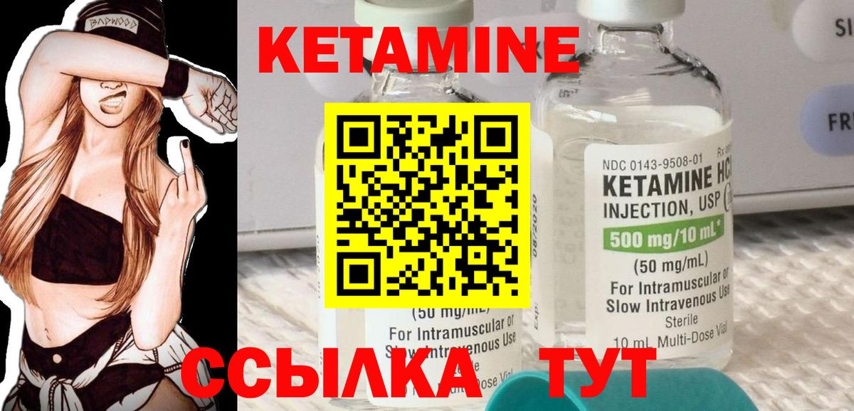 Кетамин ketamine Зима