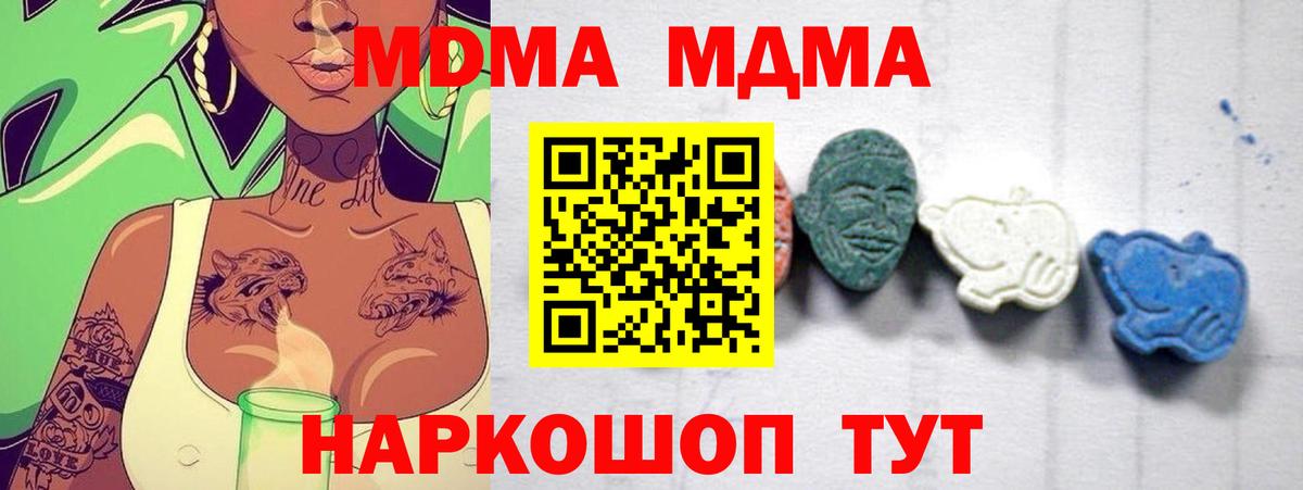 МДМА кристаллы Зима
