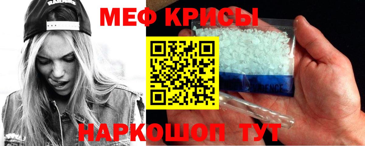 Меф мяу мяу кристаллы Зима