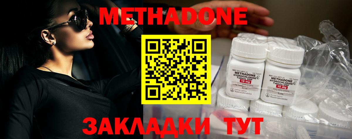 Метадон кристалл  Вход с VPN  Зима  МЕТАДОН VHQ 