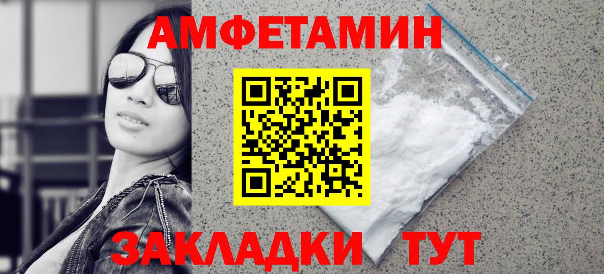 Первитин мет  Вход с VPN  Первитин мет  Зима 