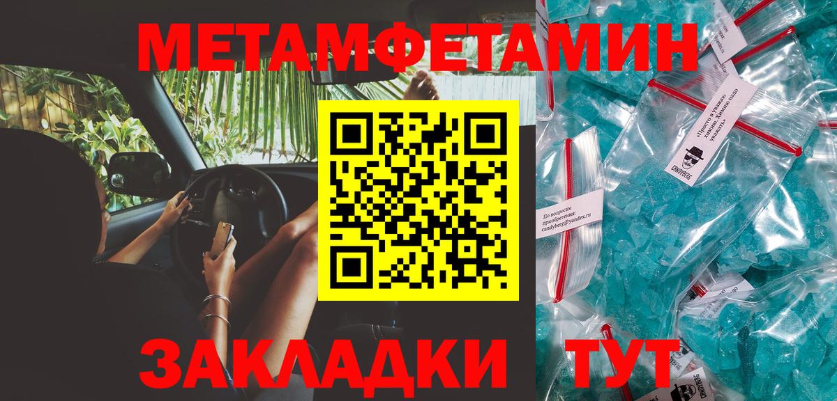 Первитин Methamphetamine Зима