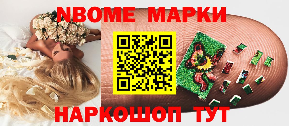 Зима  Марки NBOMe 1500мкг  Марки NBOMe 1500мкг  Вход с VPN 