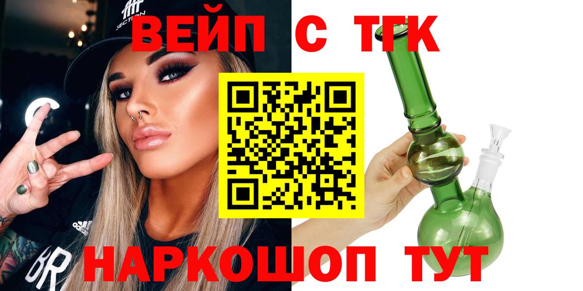 ТГК жижа Зима