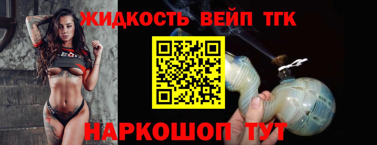 Дистиллят ТГК Wax  Дистиллят ТГК гашишное масло  Зима  Вход с VPN 